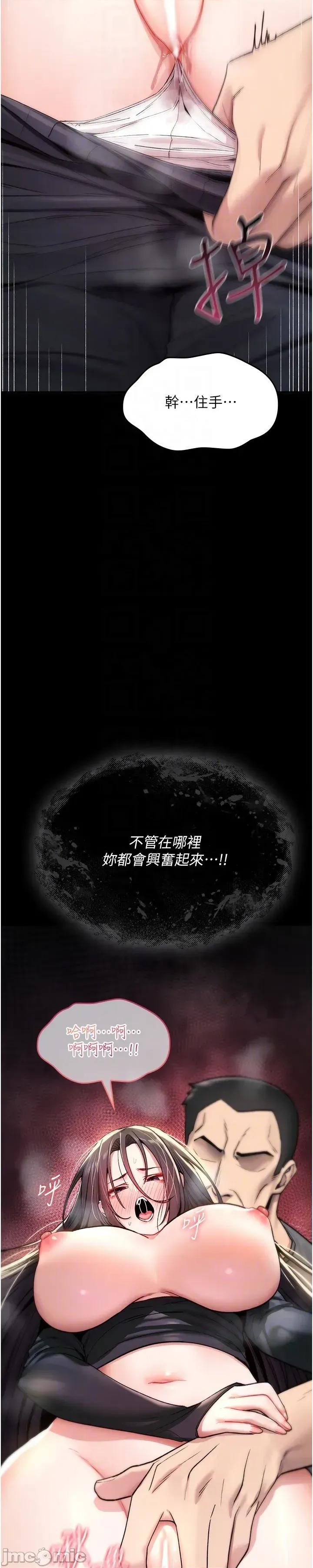 詛咒性轉物語 詛咒性轉物語_-_第20話 第10页