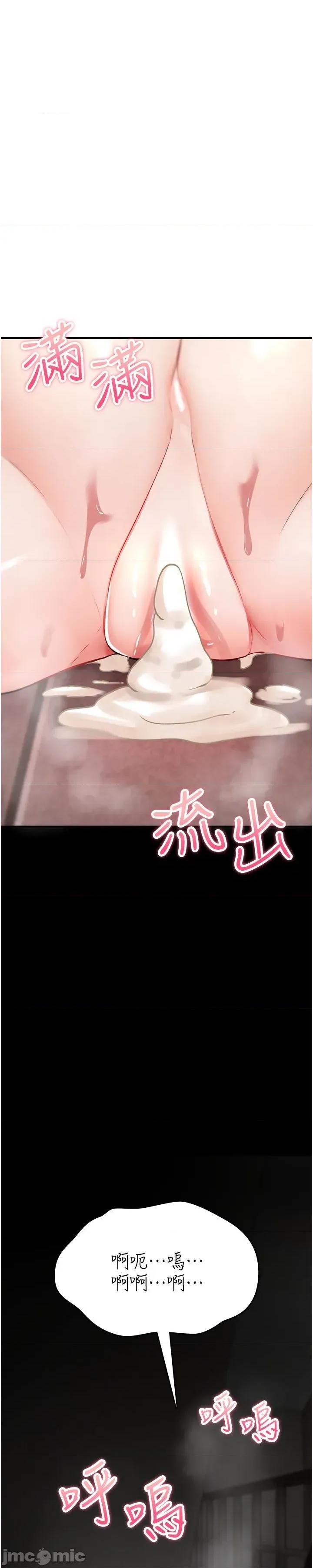 詛咒性轉物語 詛咒性轉物語_-_第20話 第77页