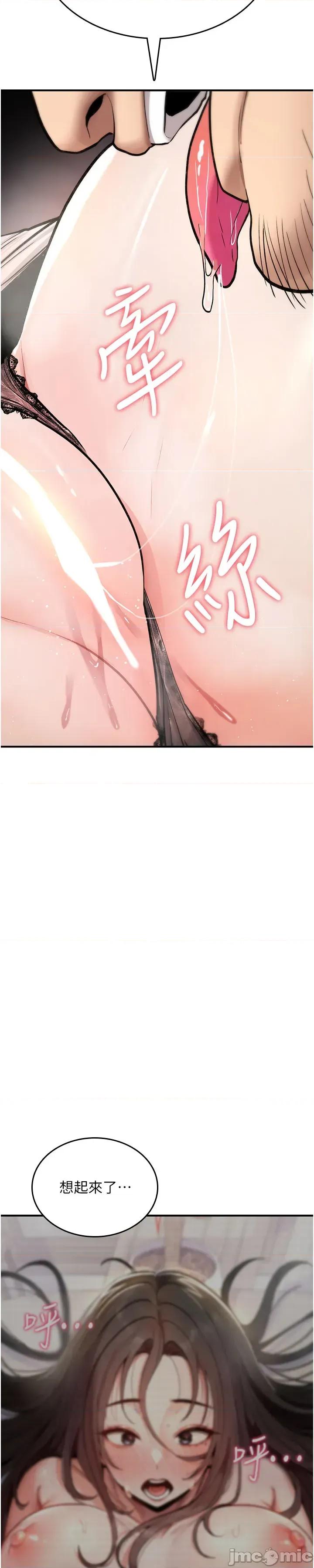 詛咒性轉物語 詛咒性轉物語_-_第21話 第77页