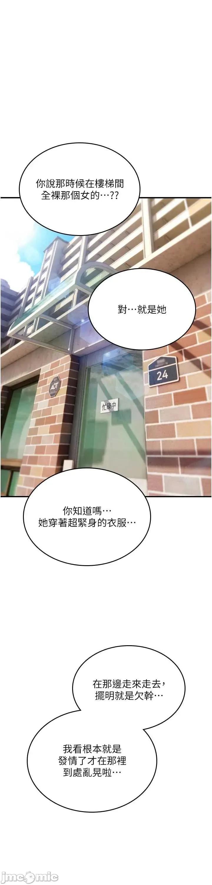 詛咒性轉物語 詛咒性轉物語22 第1页