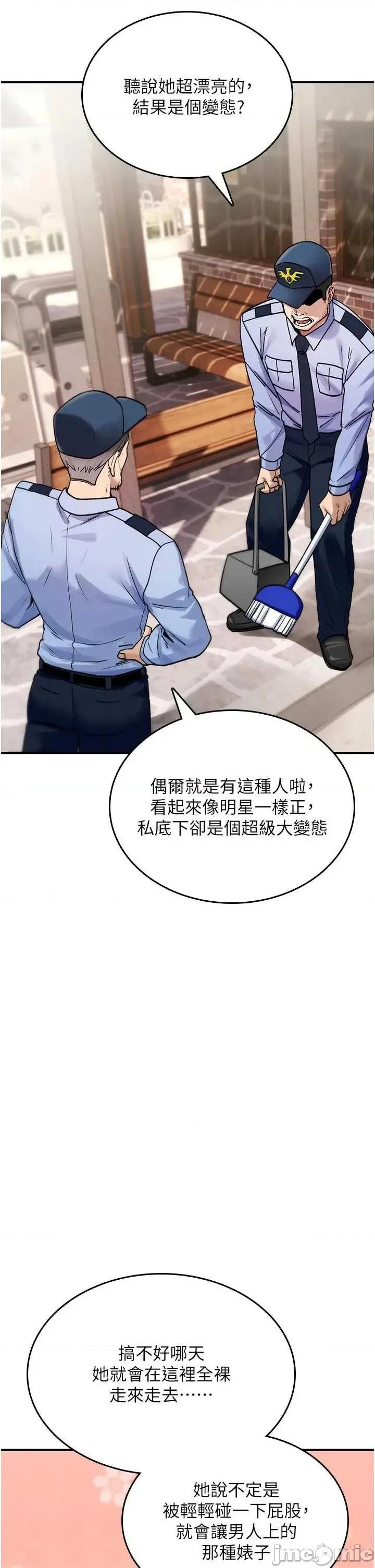 詛咒性轉物語 詛咒性轉物語22 第2页
