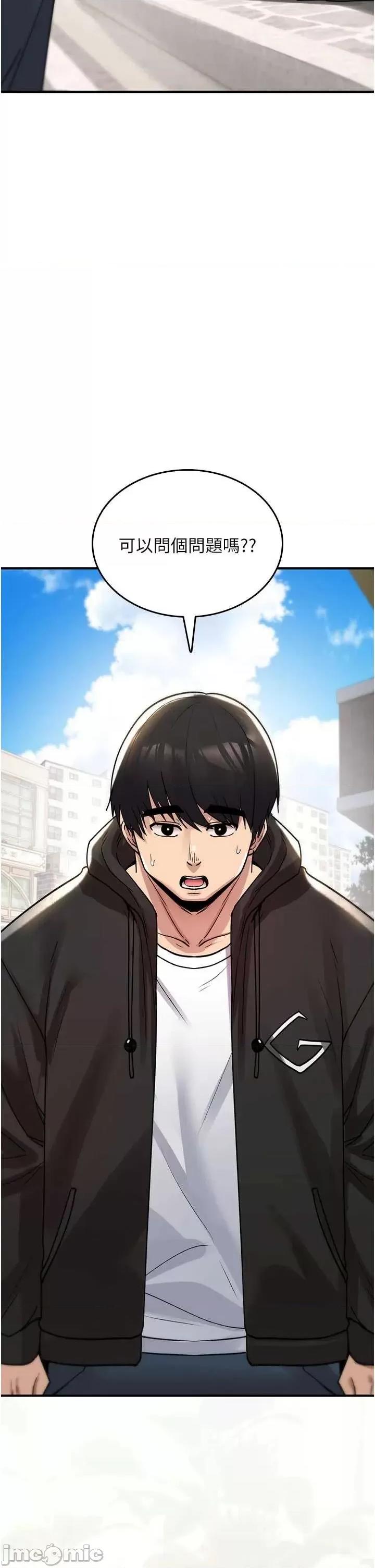 詛咒性轉物語 詛咒性轉物語22 第4页