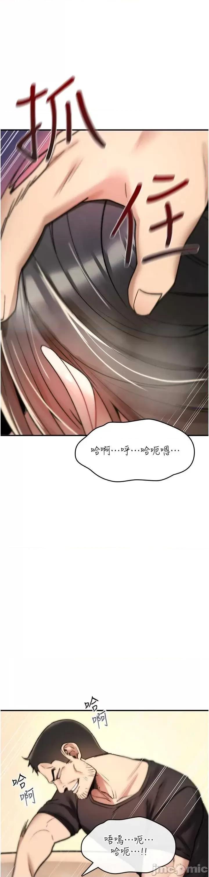 詛咒性轉物語 詛咒性轉物語22 第18页