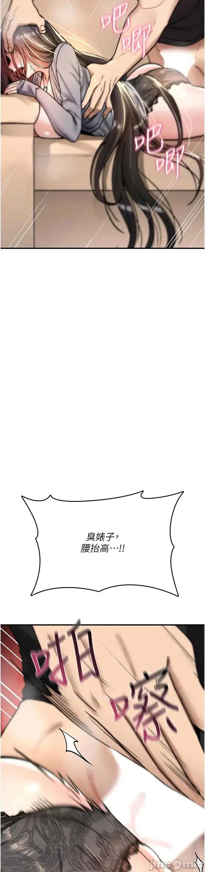 詛咒性轉物語 詛咒性轉物語22 第19页