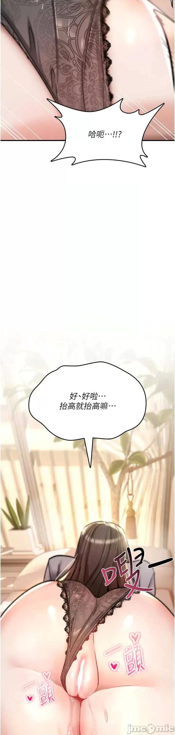 詛咒性轉物語 詛咒性轉物語22 第20页