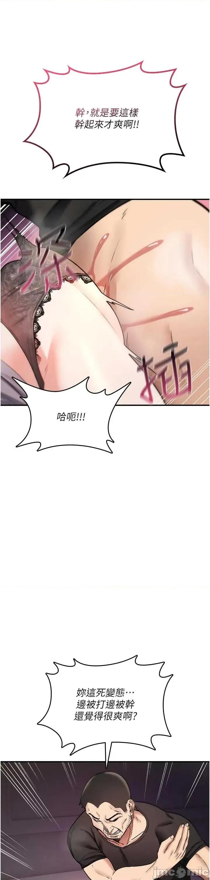 詛咒性轉物語 詛咒性轉物語22 第22页
