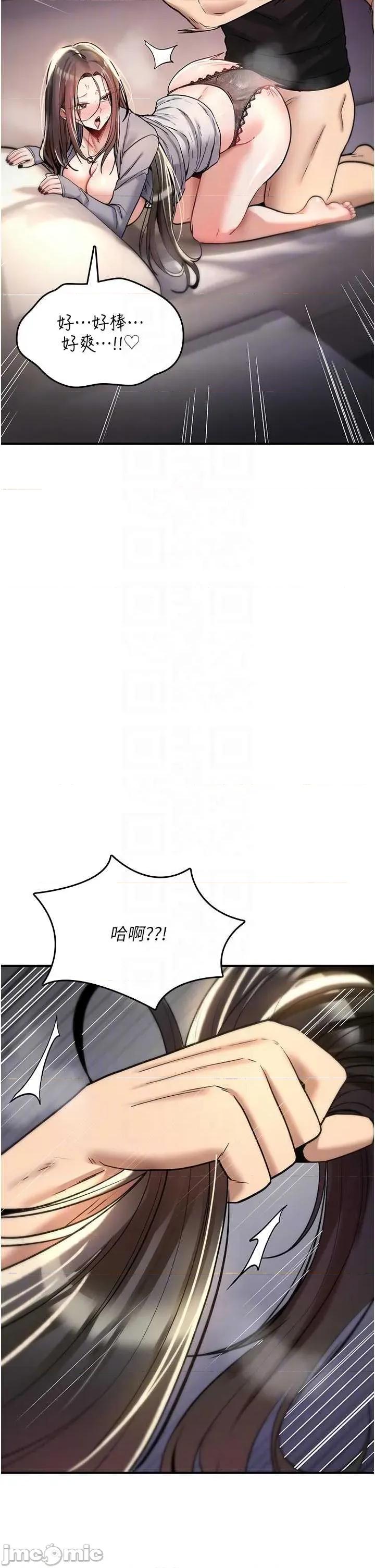 詛咒性轉物語 詛咒性轉物語22 第23页