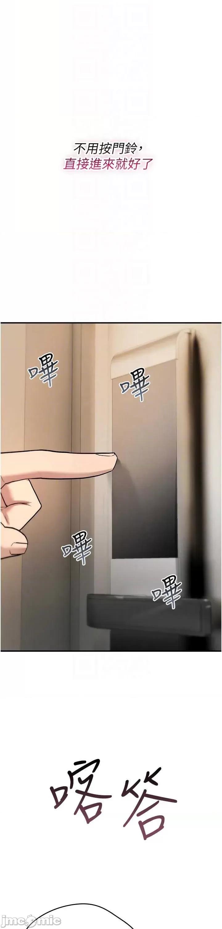 詛咒性轉物語 詛咒性轉物語22 第25页