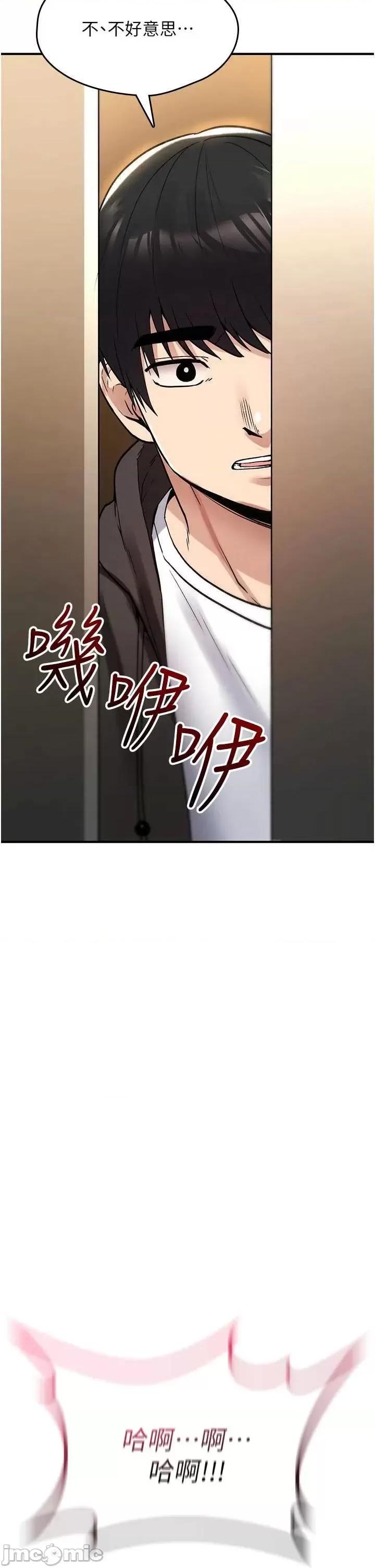 詛咒性轉物語 詛咒性轉物語22 第26页