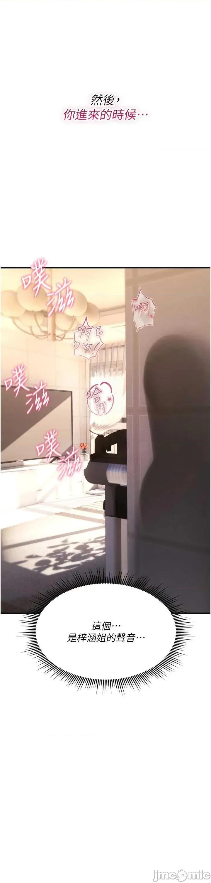 詛咒性轉物語 詛咒性轉物語22 第28页