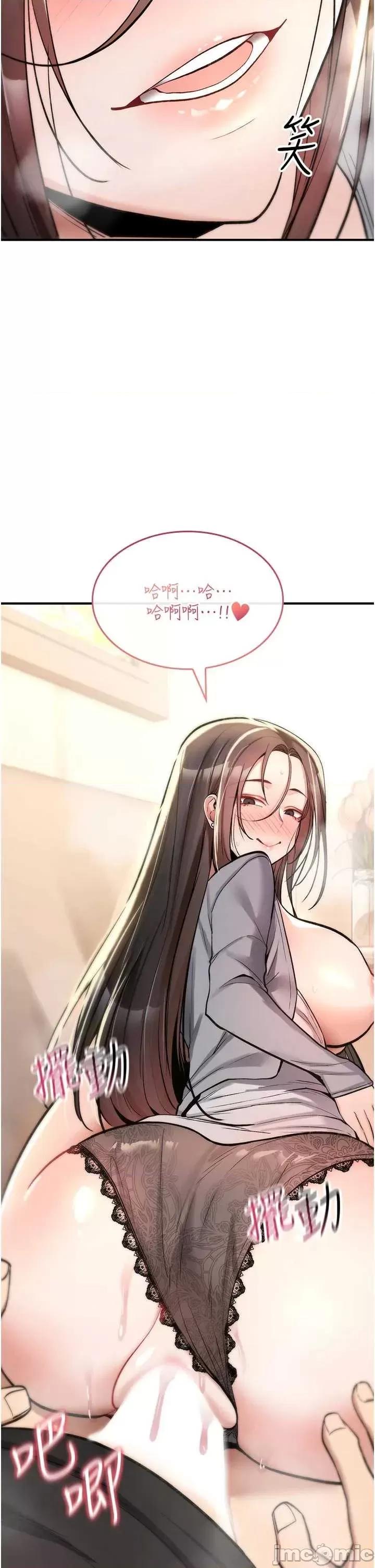 詛咒性轉物語 詛咒性轉物語22 第36页
