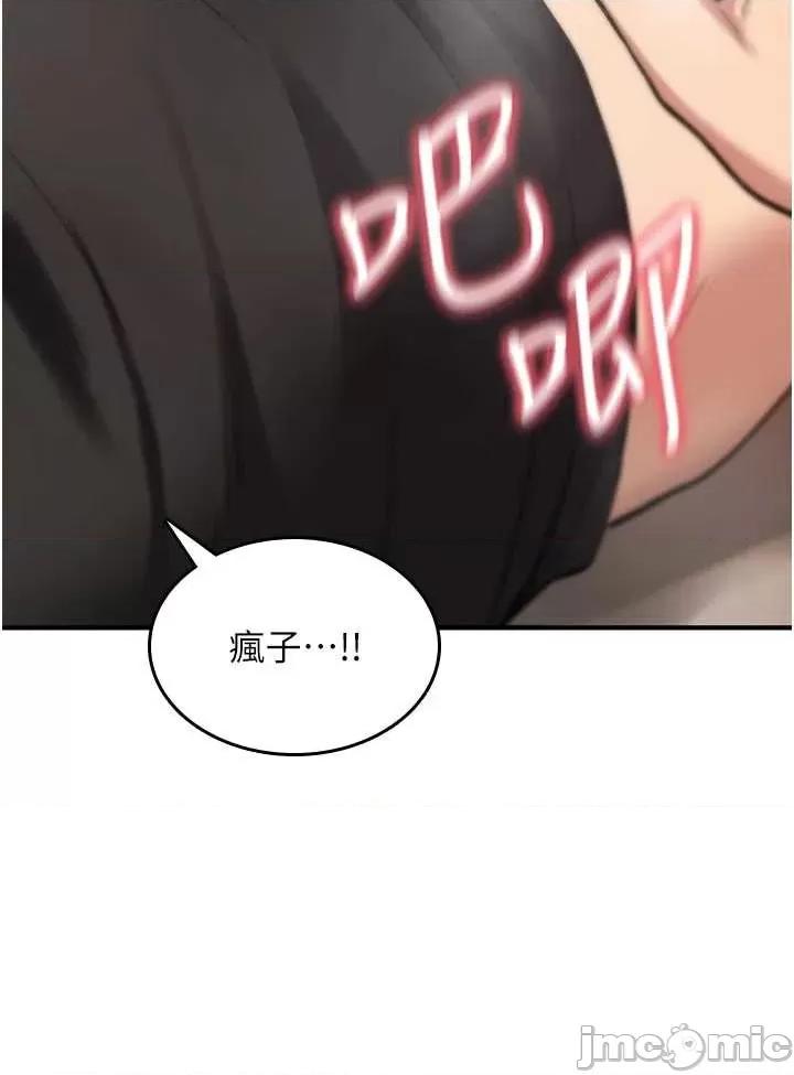 詛咒性轉物語 詛咒性轉物語22 第37页