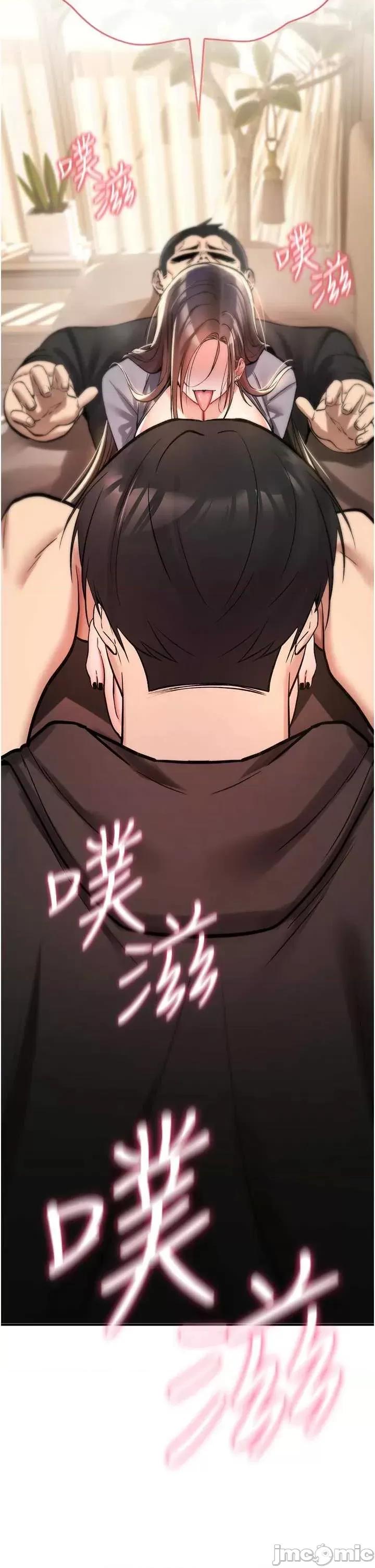 詛咒性轉物語 詛咒性轉物語22 第39页
