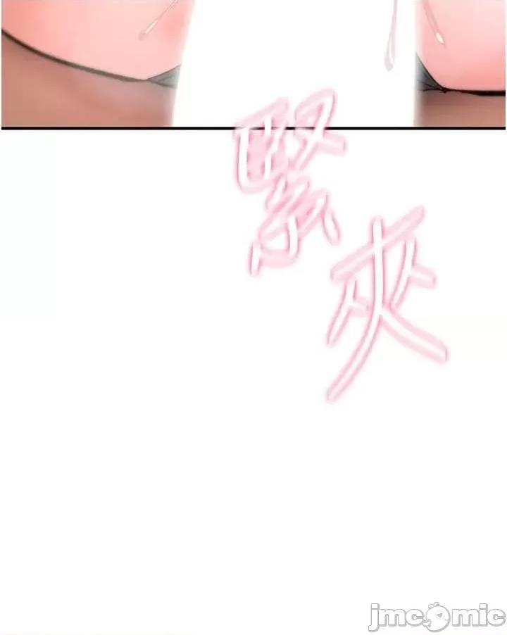 詛咒性轉物語 詛咒性轉物語22 第43页