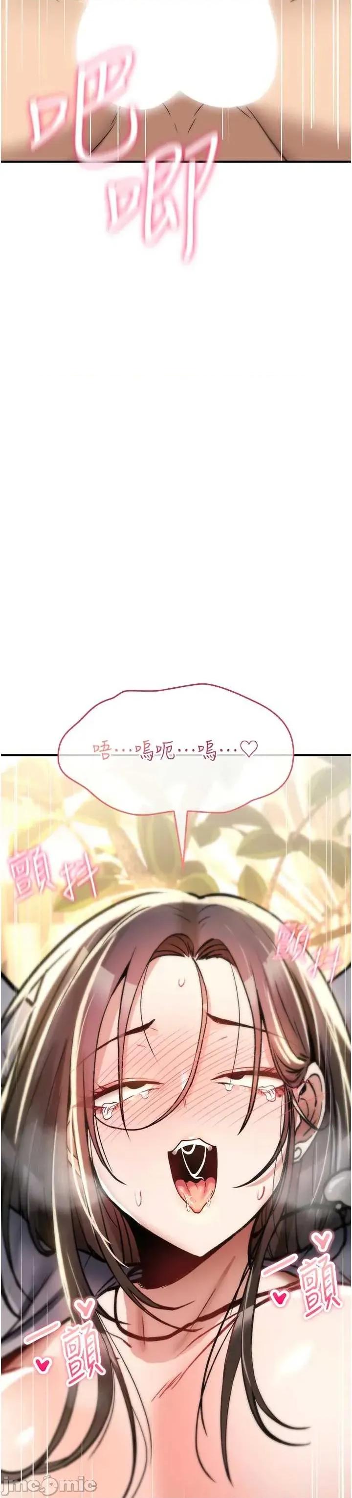 詛咒性轉物語 詛咒性轉物語22 第46页