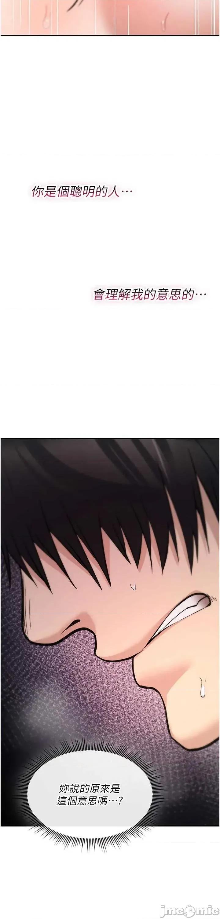 詛咒性轉物語 詛咒性轉物語22 第47页
