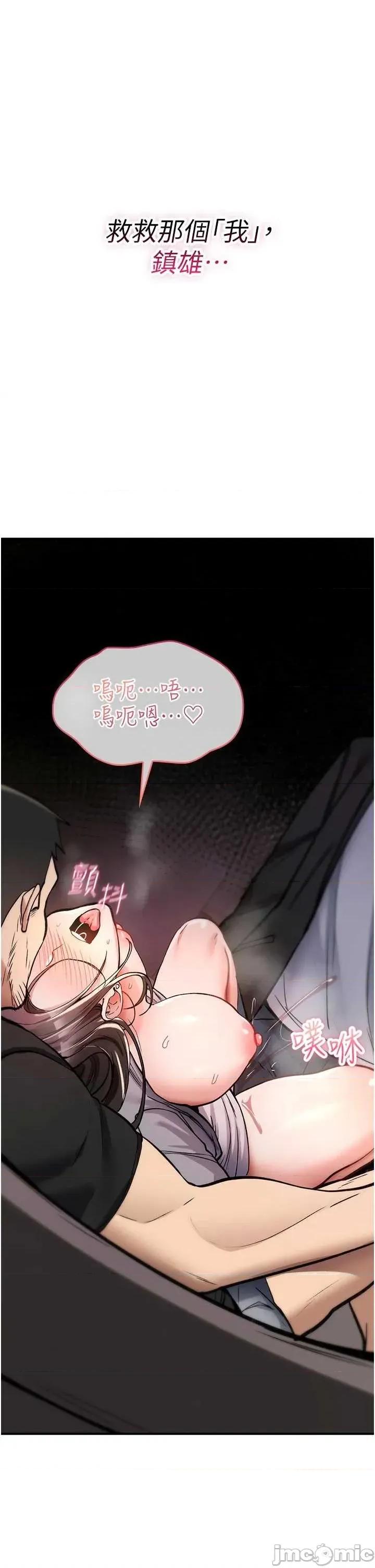 詛咒性轉物語 詛咒性轉物語22 第48页