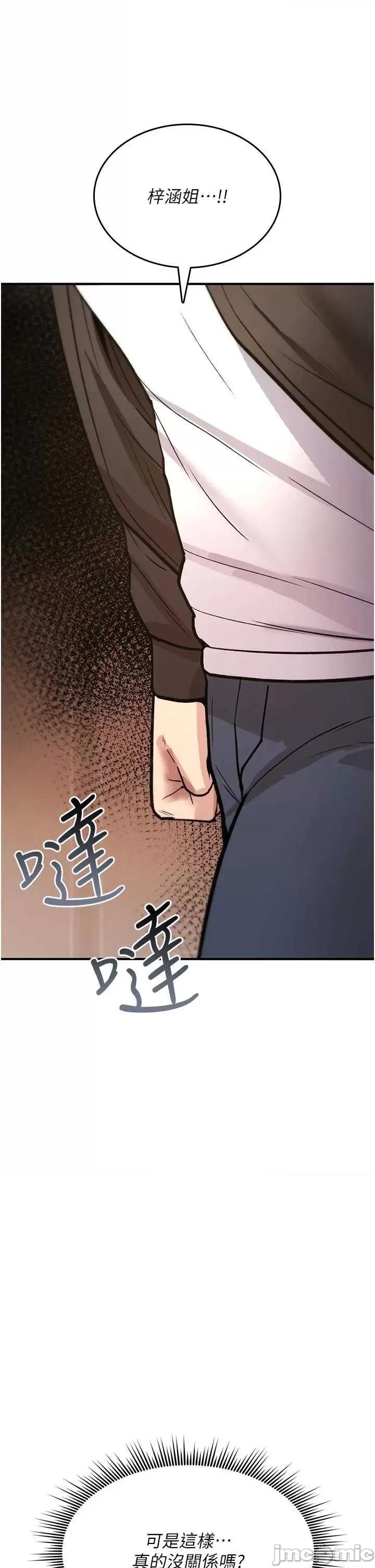 詛咒性轉物語 詛咒性轉物語22 第49页