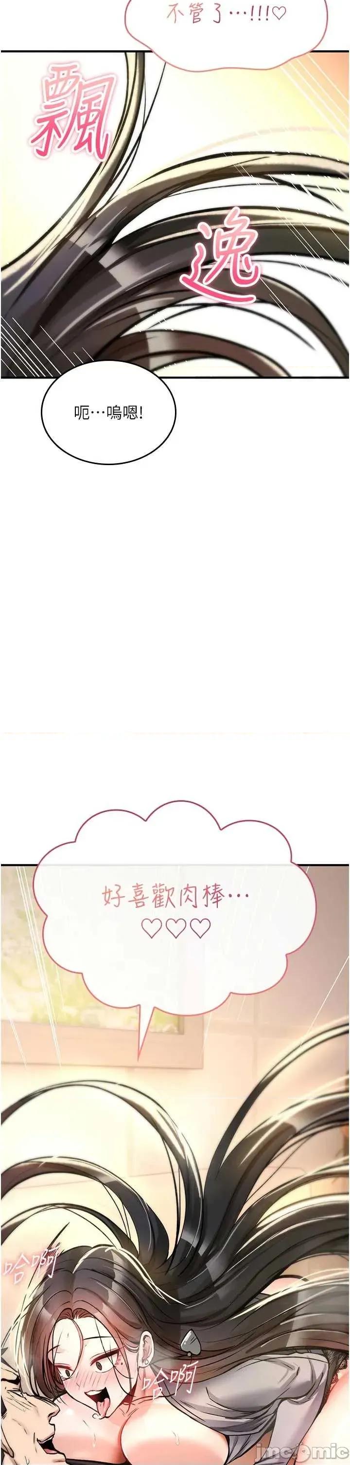 詛咒性轉物語 詛咒性轉物語22 第52页