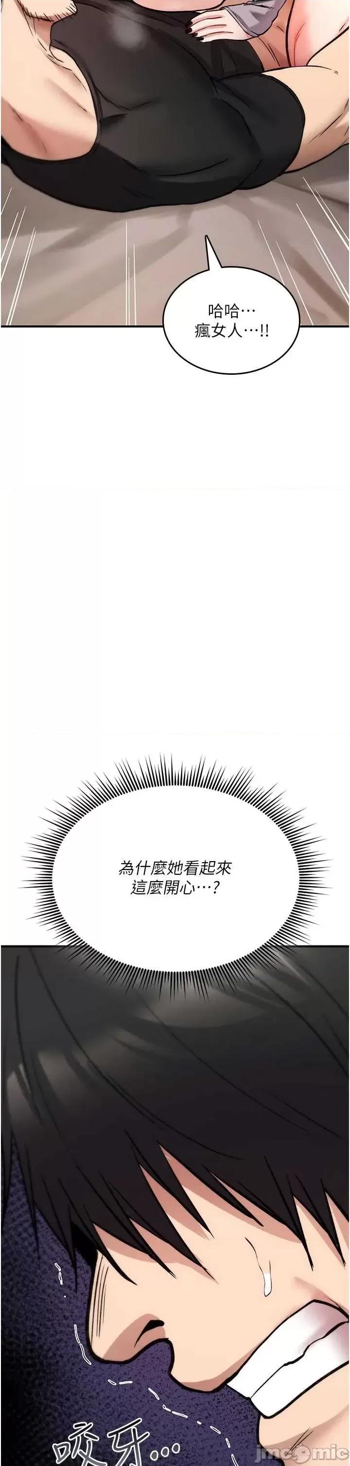 詛咒性轉物語 詛咒性轉物語22 第53页