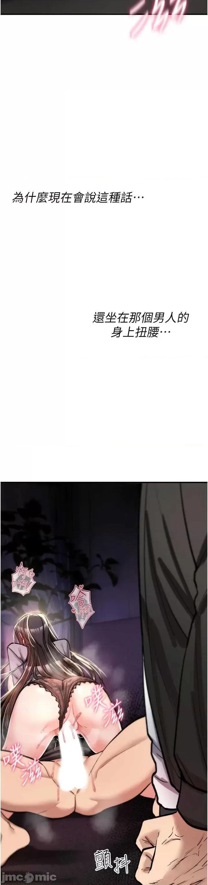 詛咒性轉物語 詛咒性轉物語22 第57页