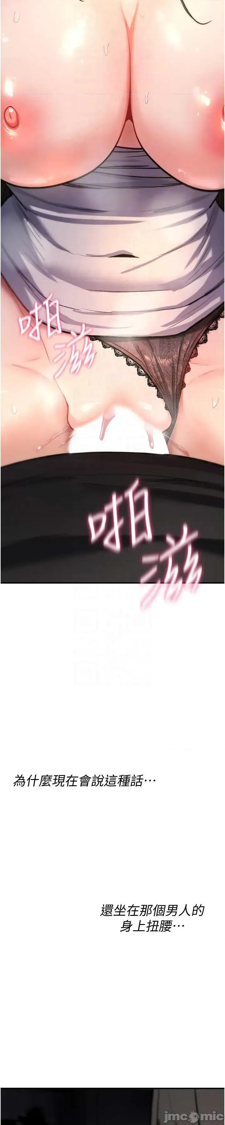 詛咒性轉物語 詛咒性轉物語23 第10页