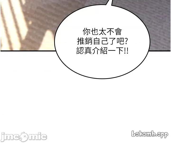 詛咒性轉物語 詛咒性轉物語_-_第24話 第2页