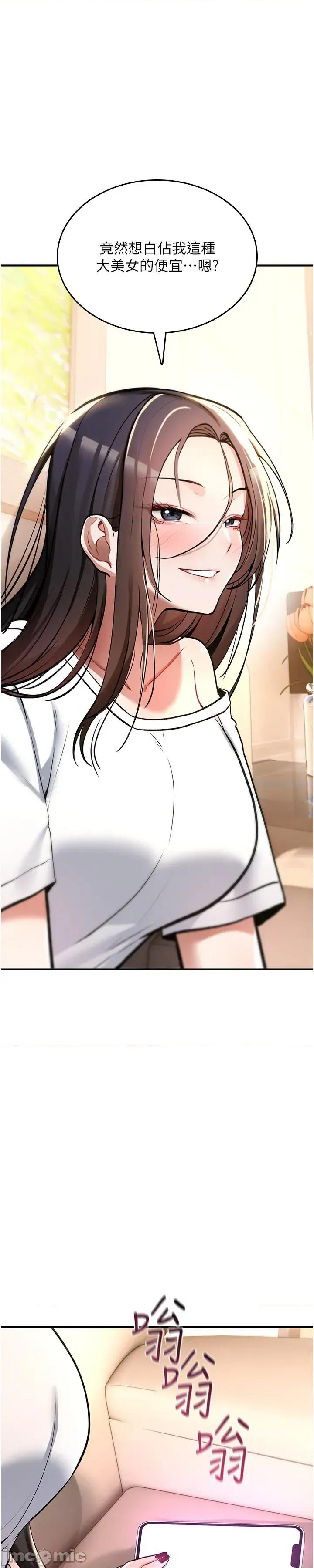 詛咒性轉物語 詛咒性轉物語_-_第24話 第3页