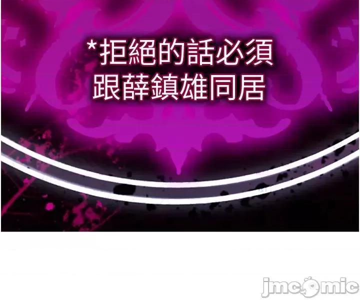 詛咒性轉物語 詛咒性轉物語_-_第24話 第6页