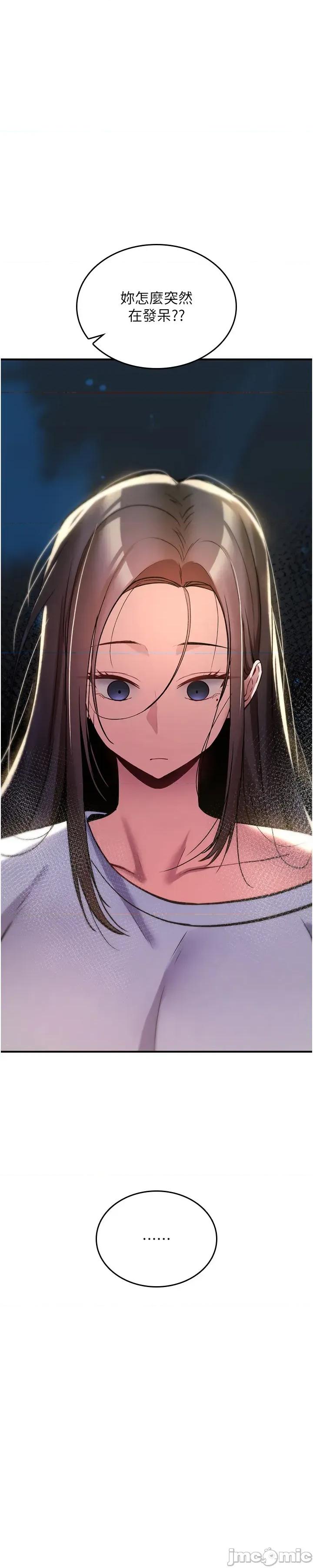 詛咒性轉物語 詛咒性轉物語_-_第24話 第7页