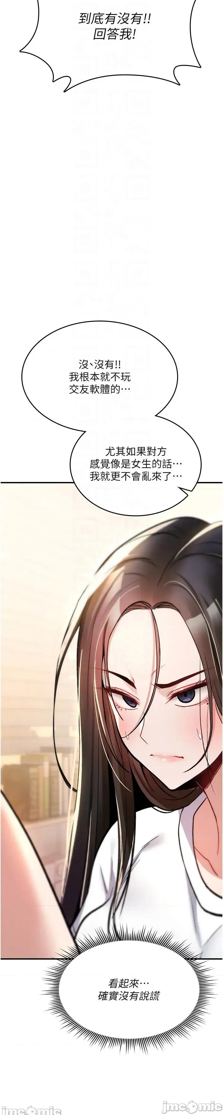 詛咒性轉物語 詛咒性轉物語_-_第24話 第16页