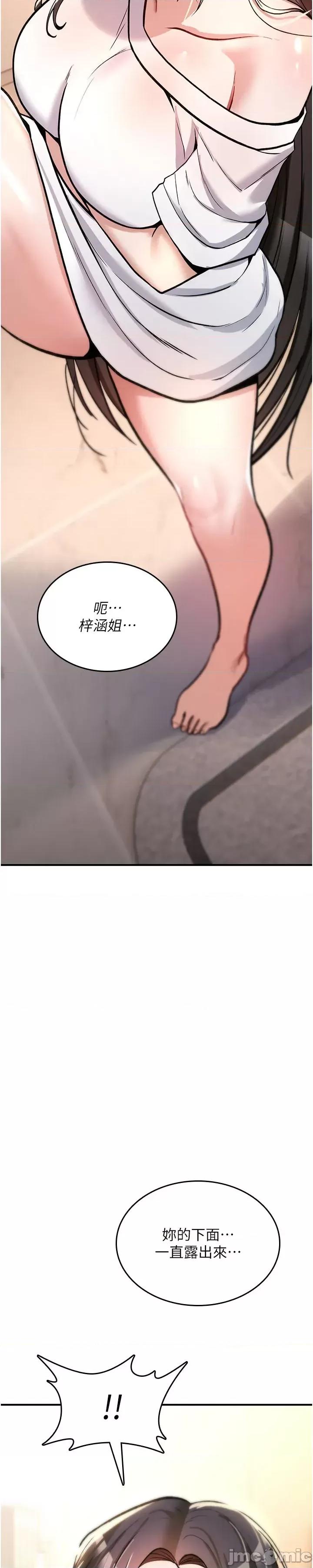 詛咒性轉物語 詛咒性轉物語_-_第24話 第20页