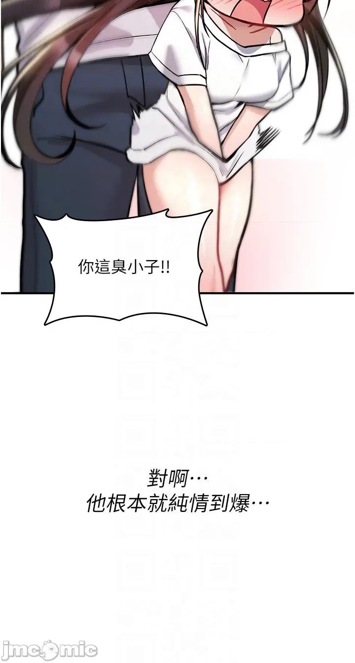 詛咒性轉物語 詛咒性轉物語_-_第24話 第24页