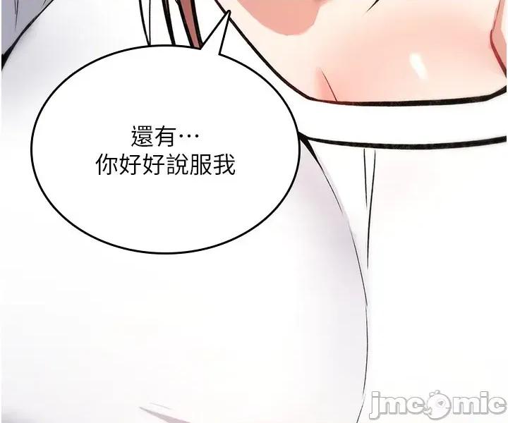 詛咒性轉物語 詛咒性轉物語_-_第24話 第26页
