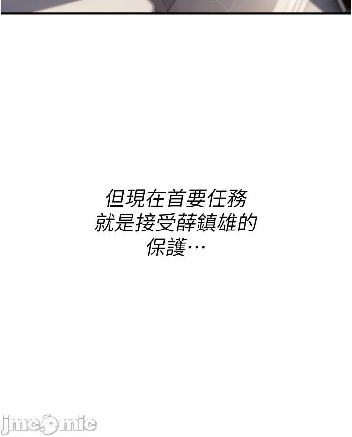 詛咒性轉物語 詛咒性轉物語_-_第24話 第36页