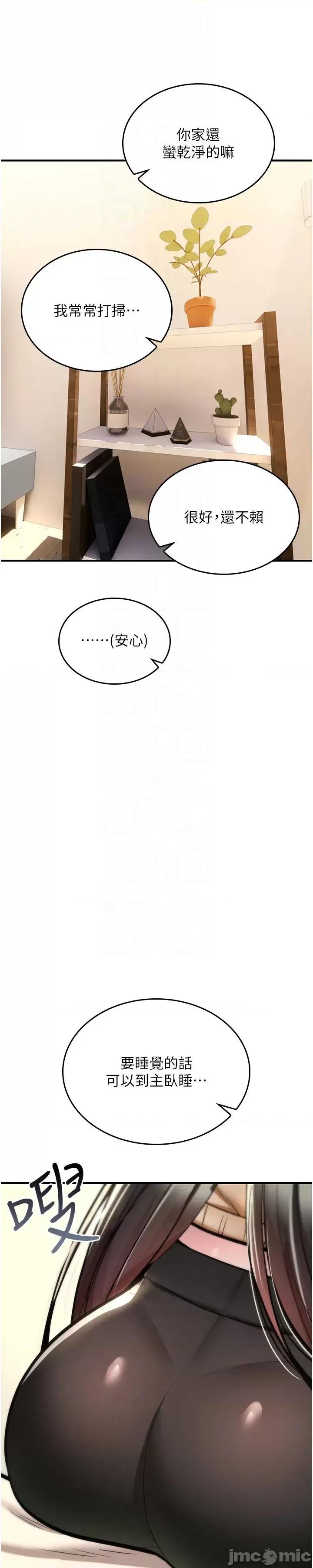 詛咒性轉物語 詛咒性轉物語_-_第24話 第37页