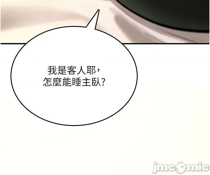 詛咒性轉物語 詛咒性轉物語_-_第24話 第38页