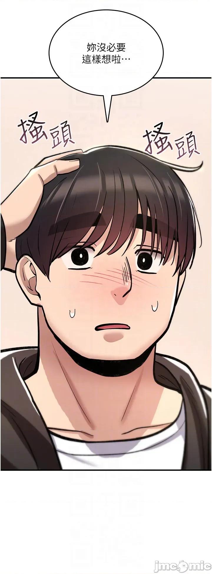 詛咒性轉物語 詛咒性轉物語_-_第24話 第41页