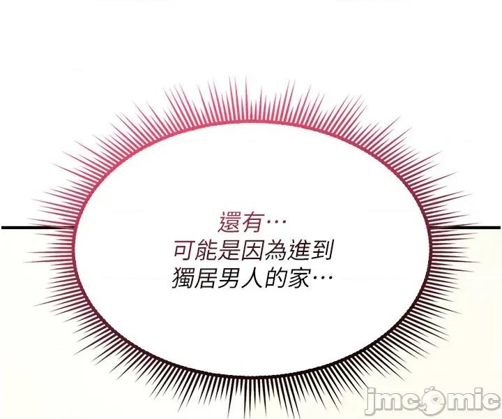 詛咒性轉物語 詛咒性轉物語_-_第24話 第43页