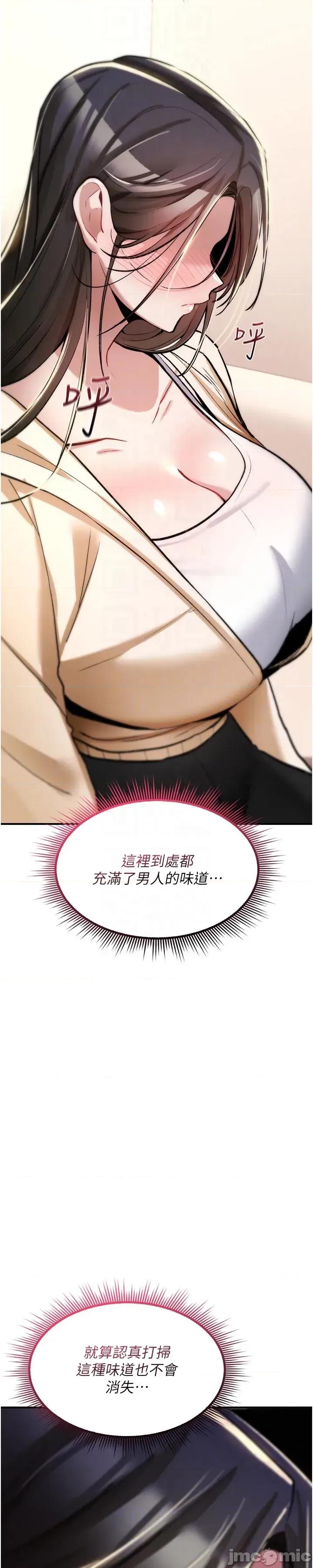 詛咒性轉物語 詛咒性轉物語_-_第24話 第44页