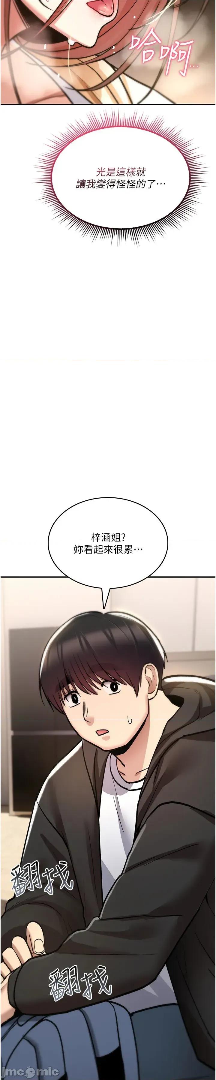 詛咒性轉物語 詛咒性轉物語_-_第24話 第46页