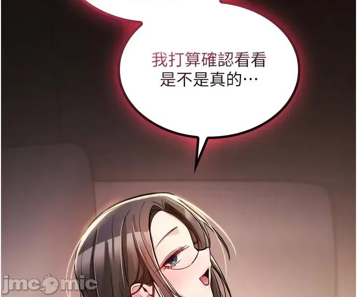 詛咒性轉物語 詛咒性轉物語_-_第24話 第50页