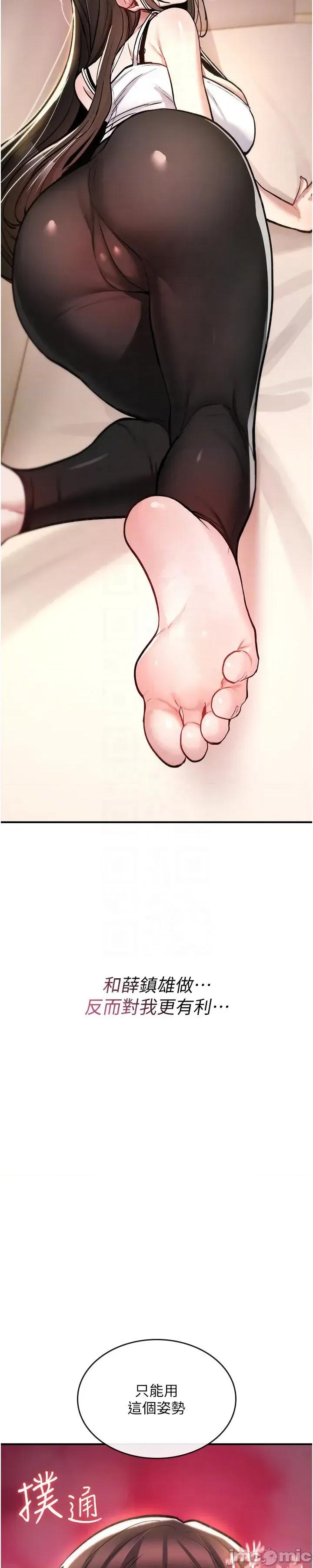 詛咒性轉物語 詛咒性轉物語_-_第24話 第51页