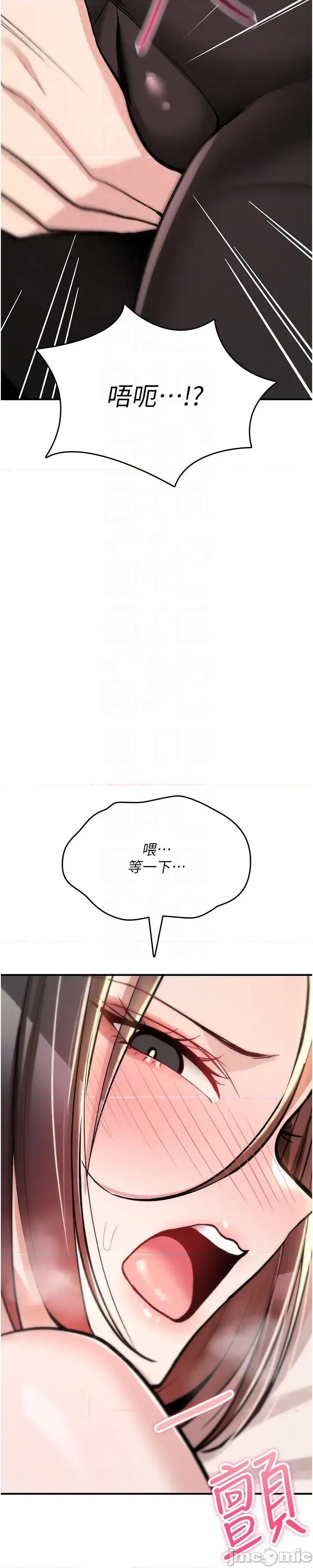 詛咒性轉物語 詛咒性轉物語_-_第24話 第58页