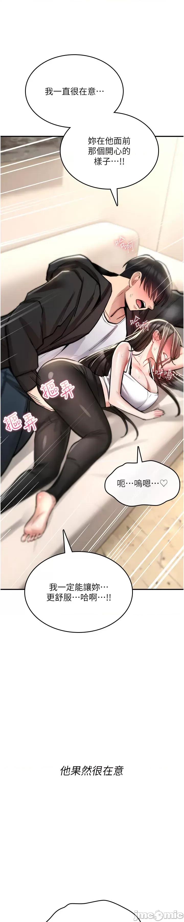 詛咒性轉物語 詛咒性轉物語_-_第24話 第61页