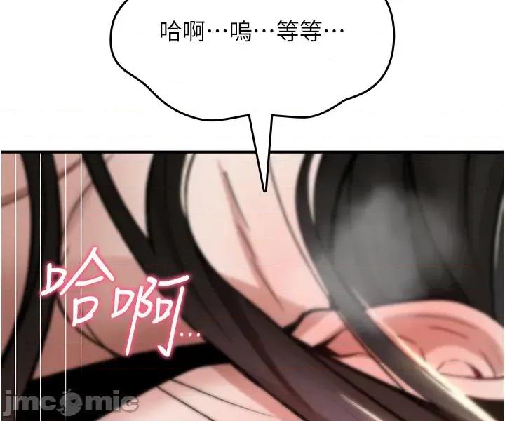 詛咒性轉物語 詛咒性轉物語_-_第24話 第62页