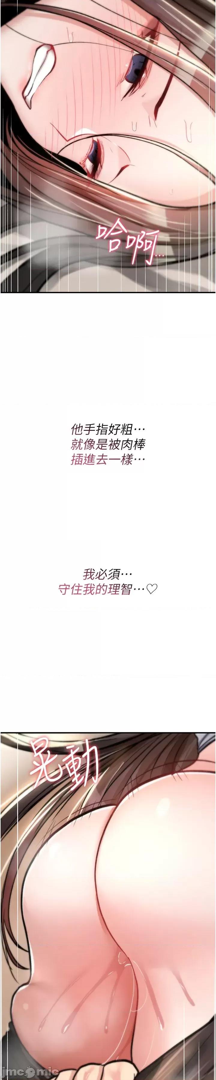 詛咒性轉物語 詛咒性轉物語_-_第24話 第63页