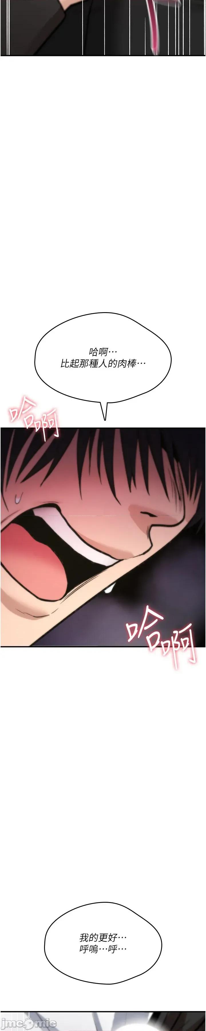 詛咒性轉物語 詛咒性轉物語_-_第24話 第65页