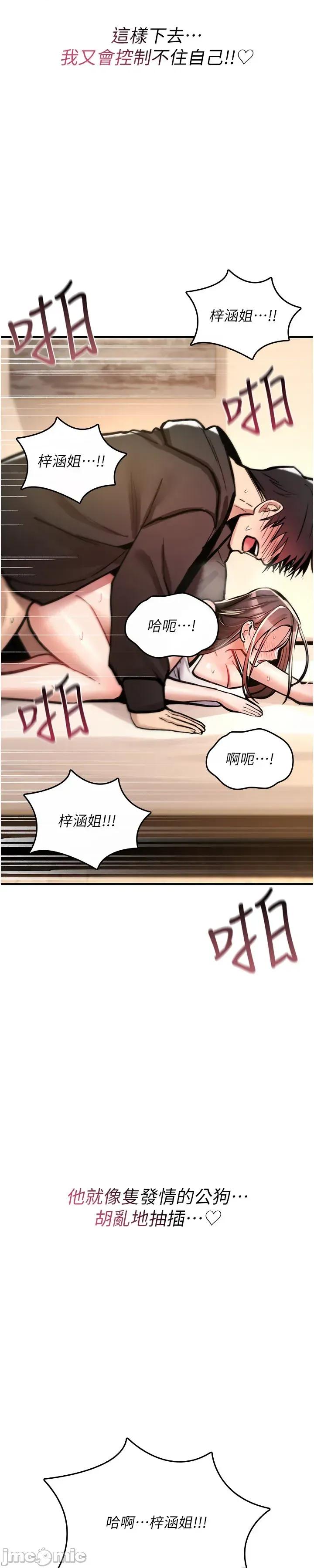 詛咒性轉物語 詛咒性轉物語_-_第24話 第70页