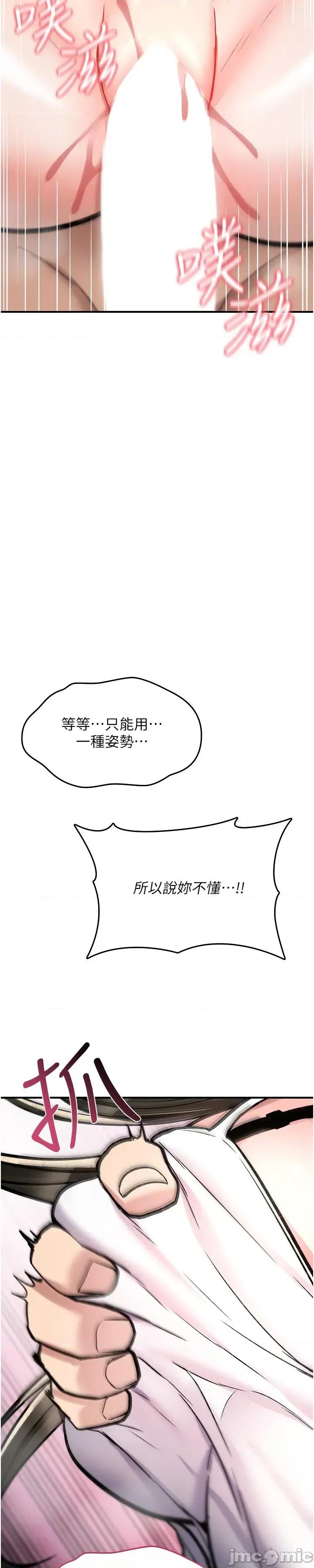 詛咒性轉物語 詛咒性轉物語_-_第24話 第74页